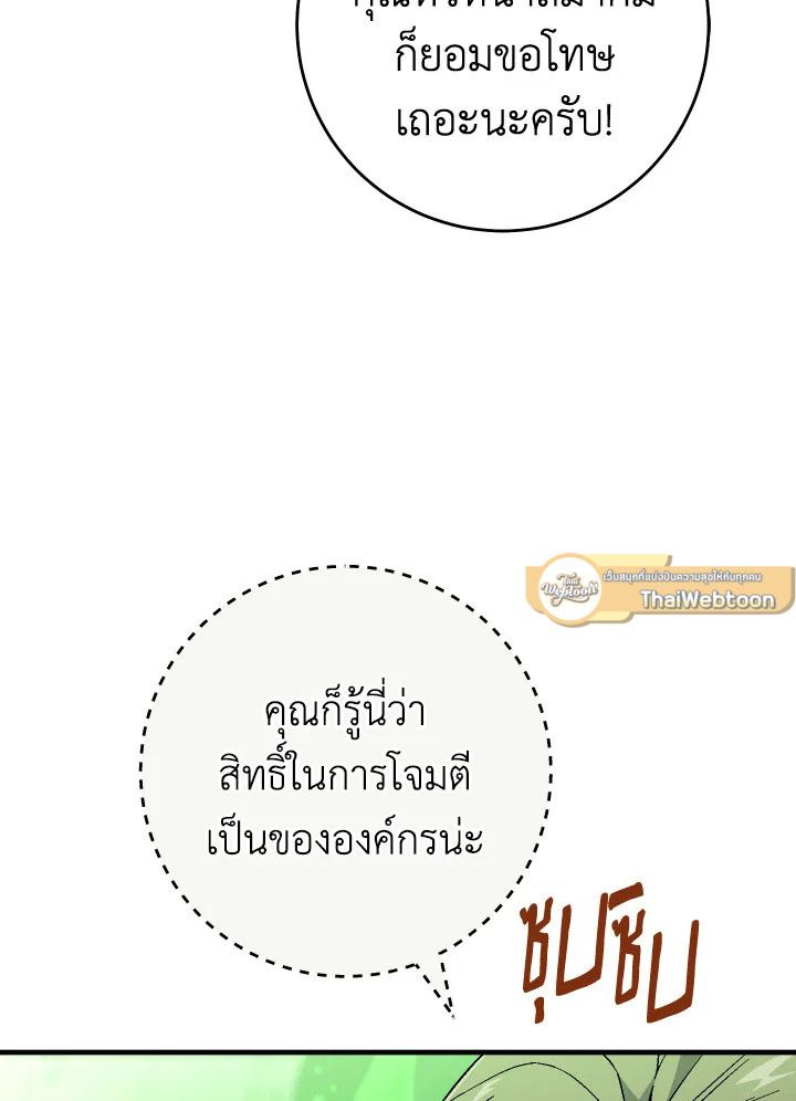 The Hero Returns ตอนที่ 107 108