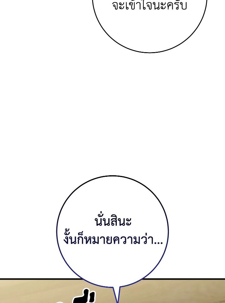 The Hero Returns ตอนที่ 107 117