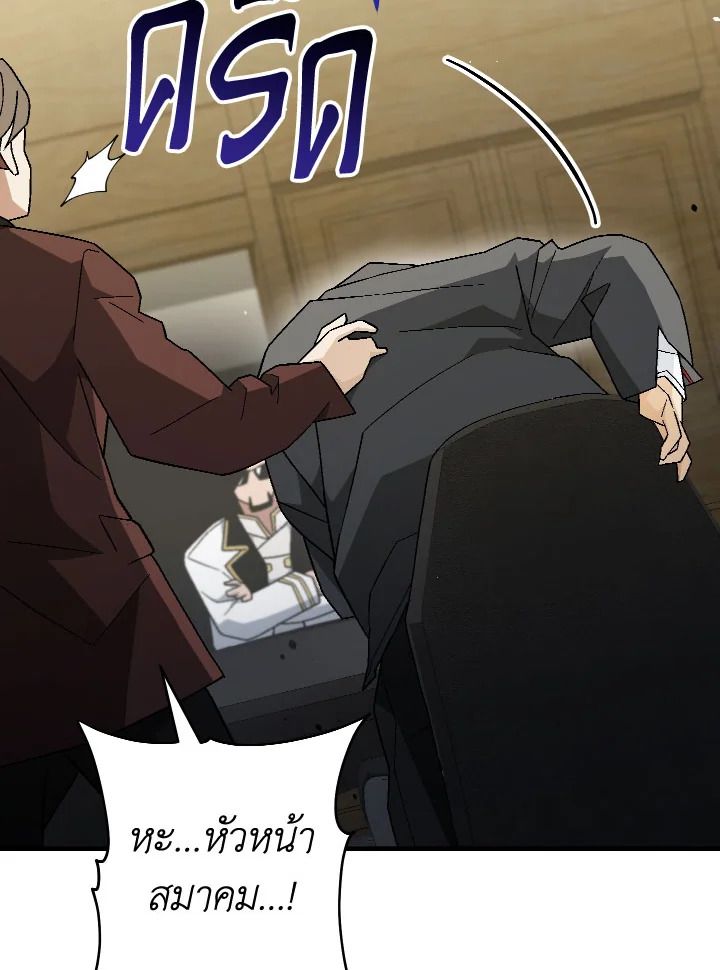 The Hero Returns ตอนที่ 107 118