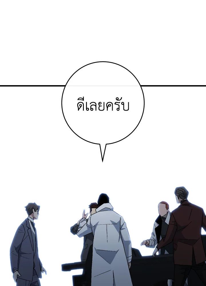 The Hero Returns ตอนที่ 107 127