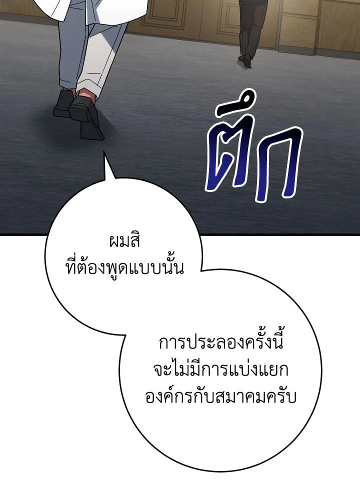 The Hero Returns ตอนที่ 107 136