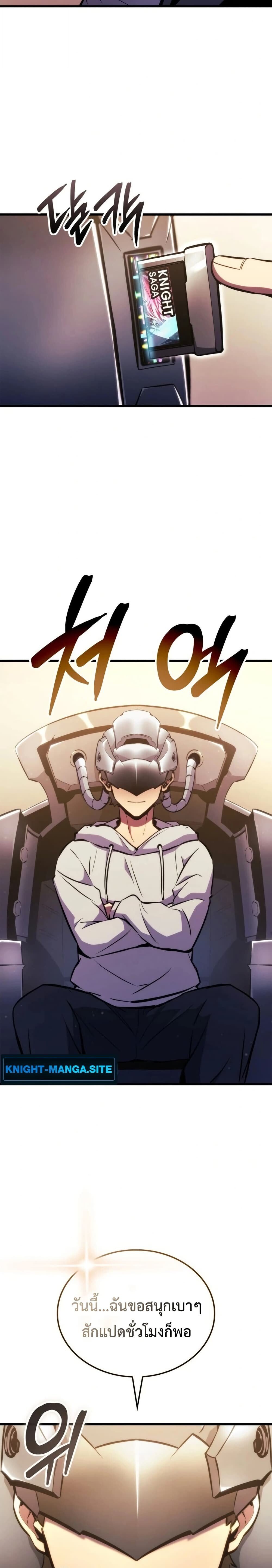 Breakers ตอนที่ 1 8