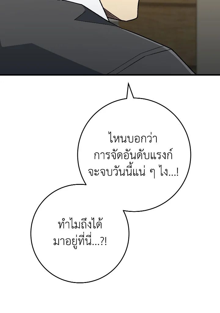 The Hero Returns ตอนที่ 108 7