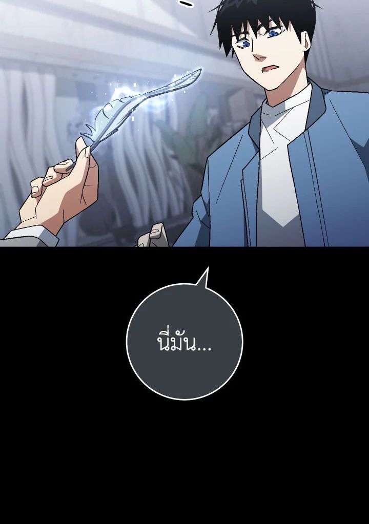 The Hero Returns ตอนที่ 108 13