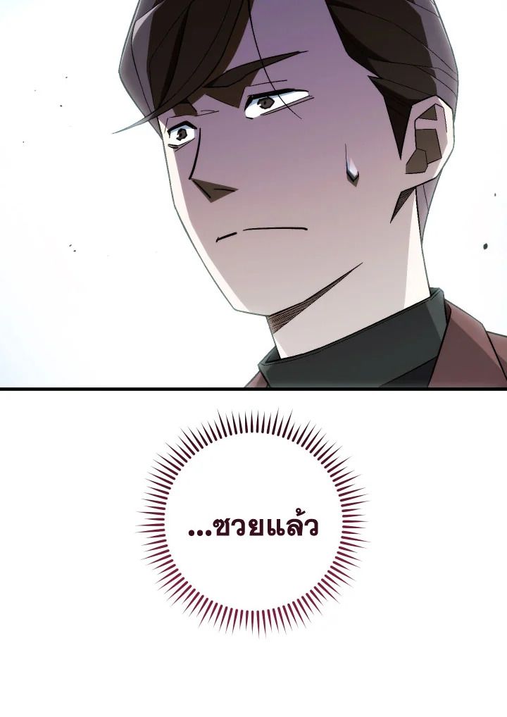 The Hero Returns ตอนที่ 108 29