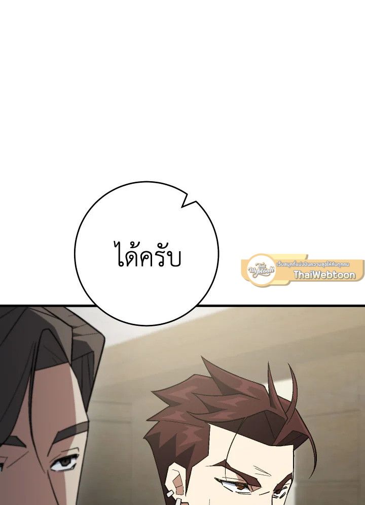 The Hero Returns ตอนที่ 108 43