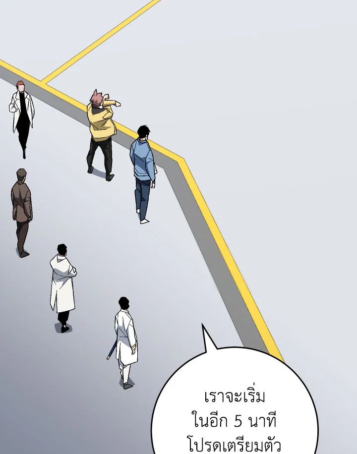 The Hero Returns ตอนที่ 108 61