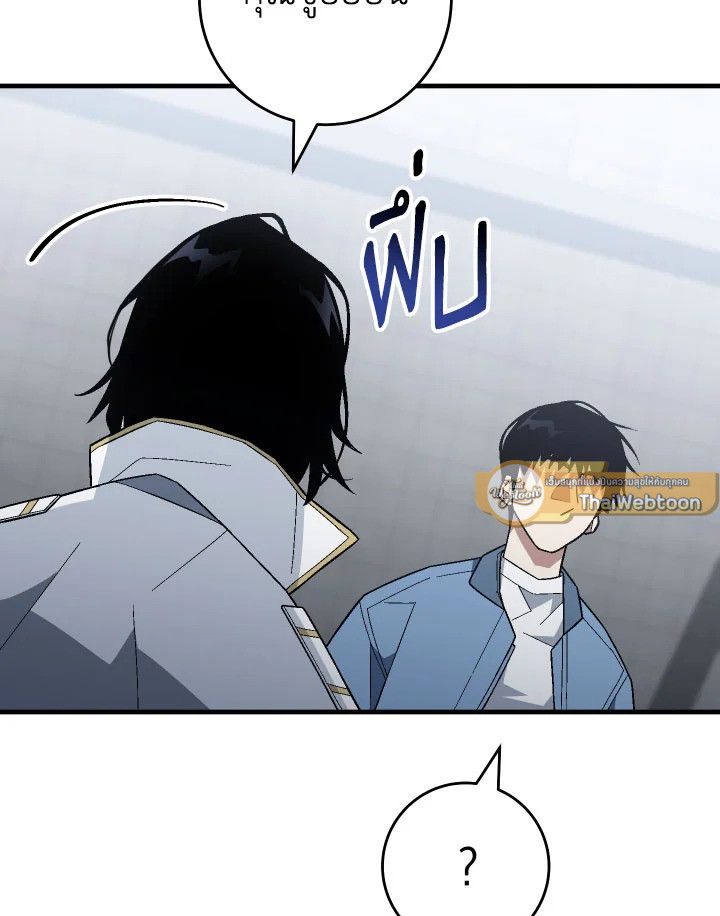 The Hero Returns ตอนที่ 108 65