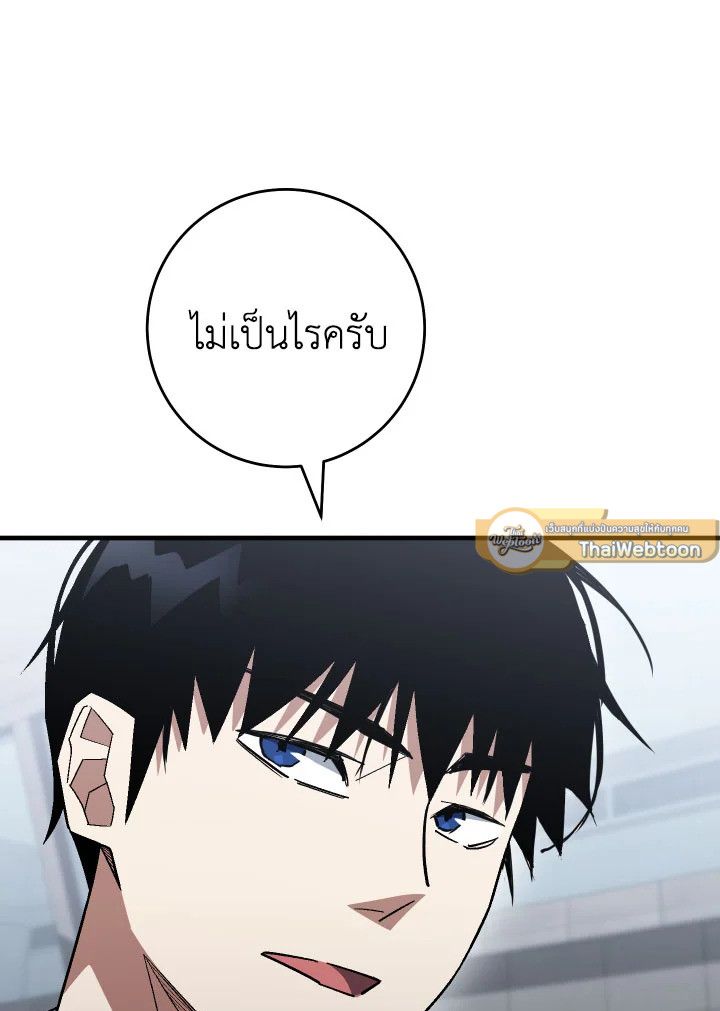 The Hero Returns ตอนที่ 108 68