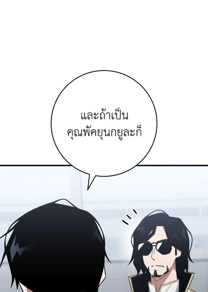 The Hero Returns ตอนที่ 108 72