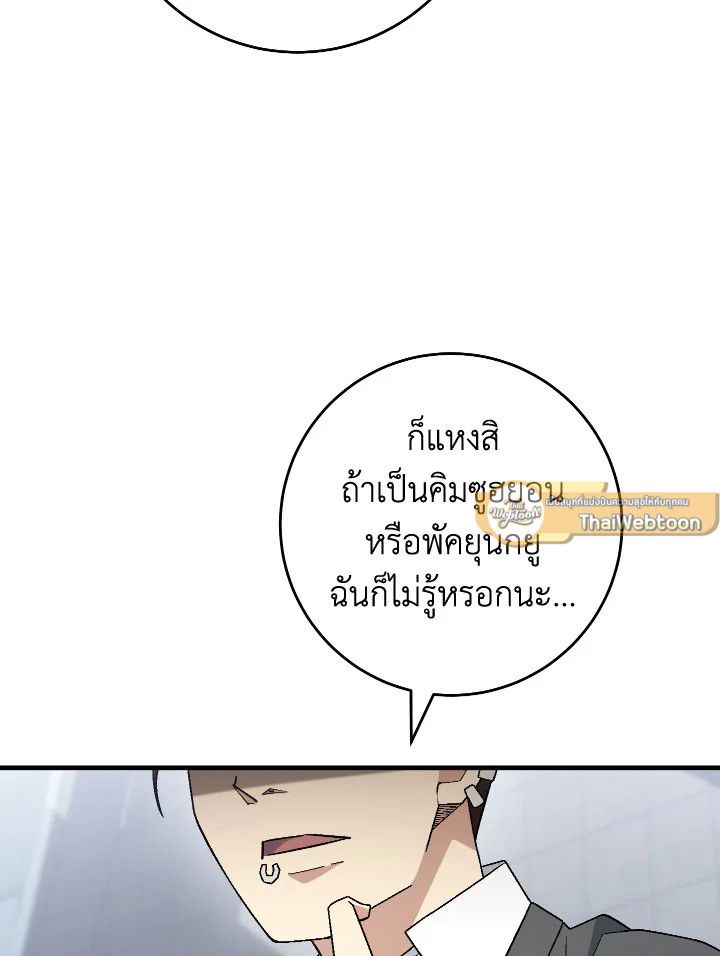 The Hero Returns ตอนที่ 108 86