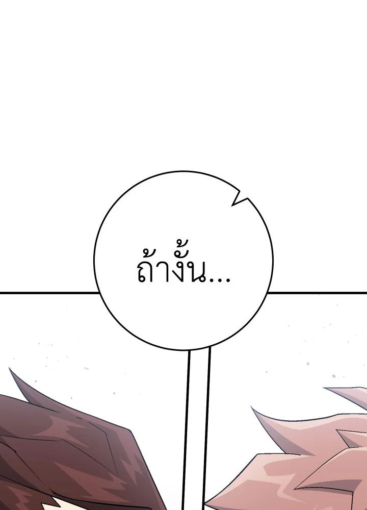 The Hero Returns ตอนที่ 108 95