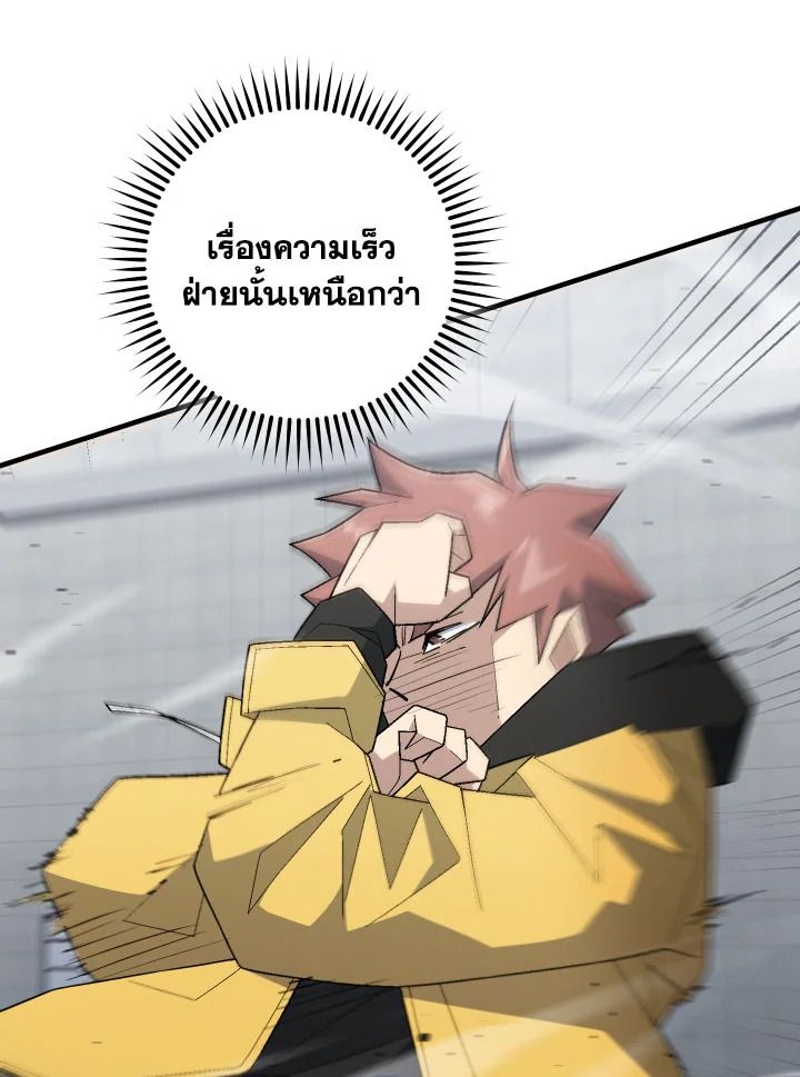 The Hero Returns ตอนที่ 108 109