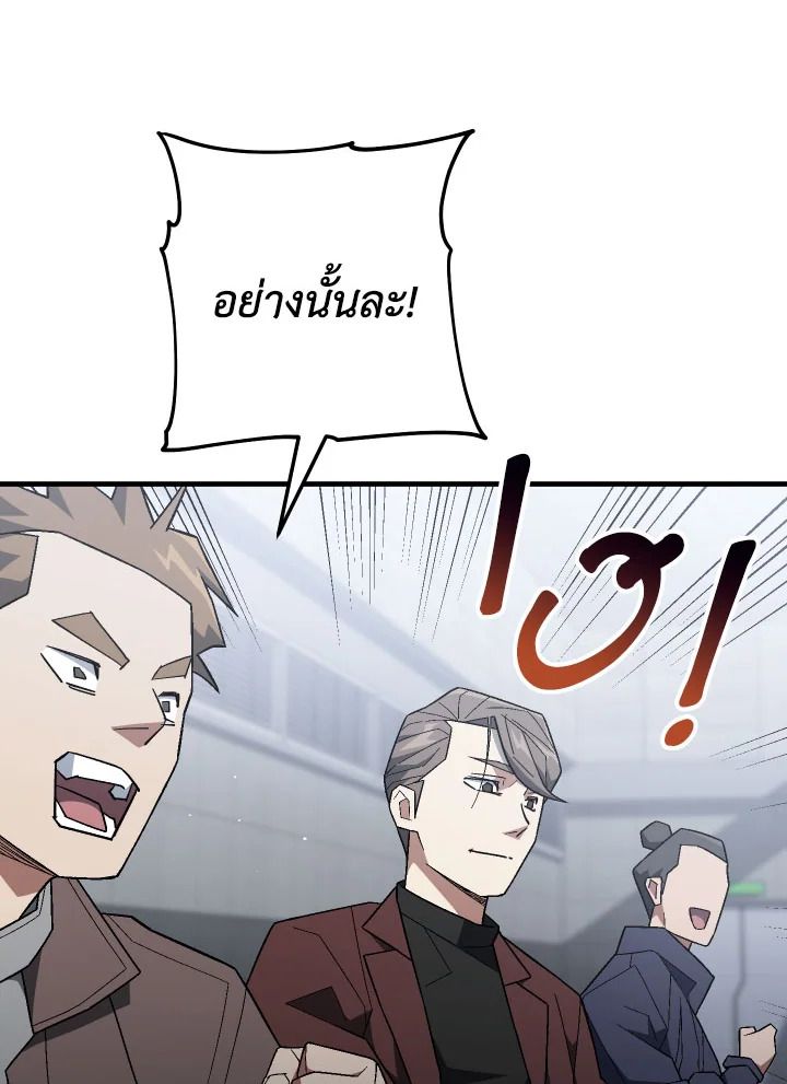 The Hero Returns ตอนที่ 108 127