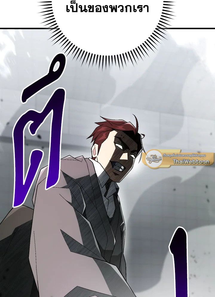 The Hero Returns ตอนที่ 108 131