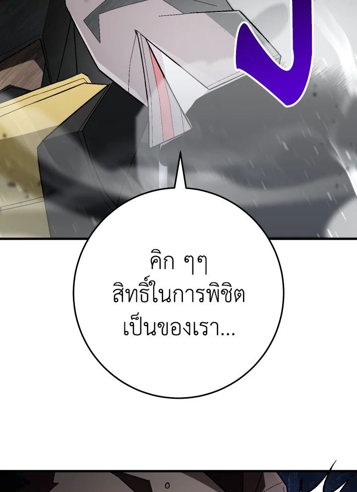 The Hero Returns ตอนที่ 108 132