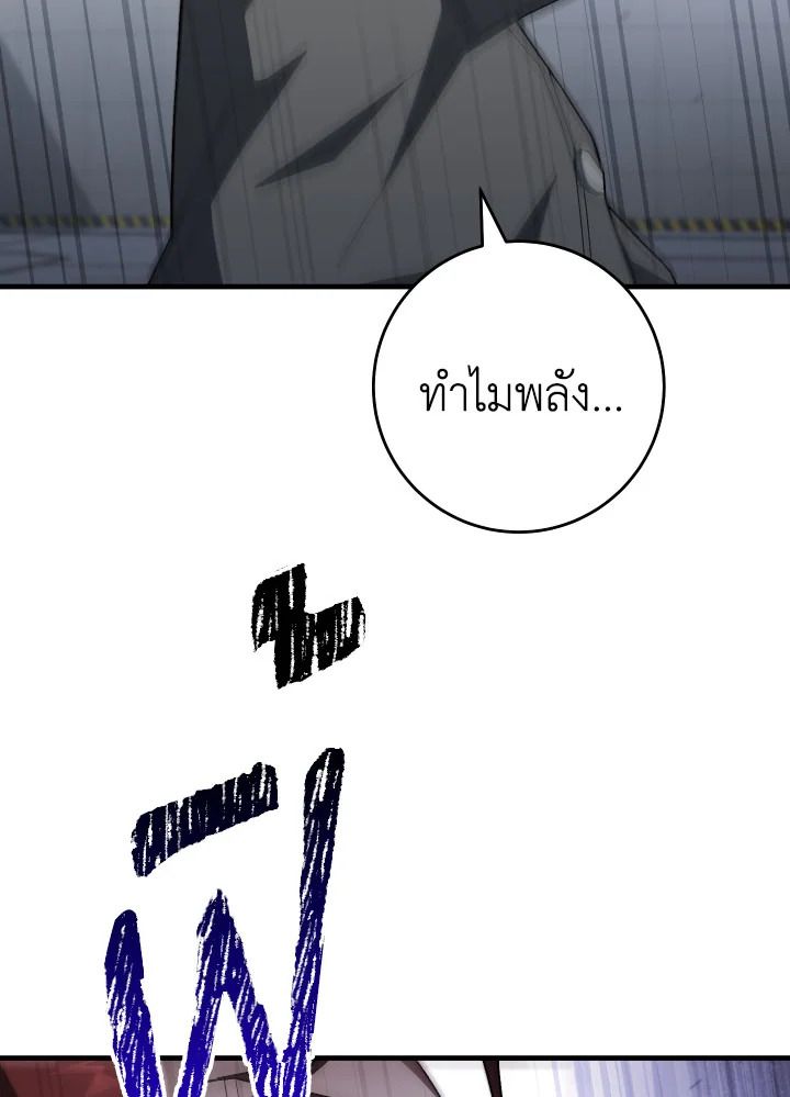 The Hero Returns ตอนที่ 108 142