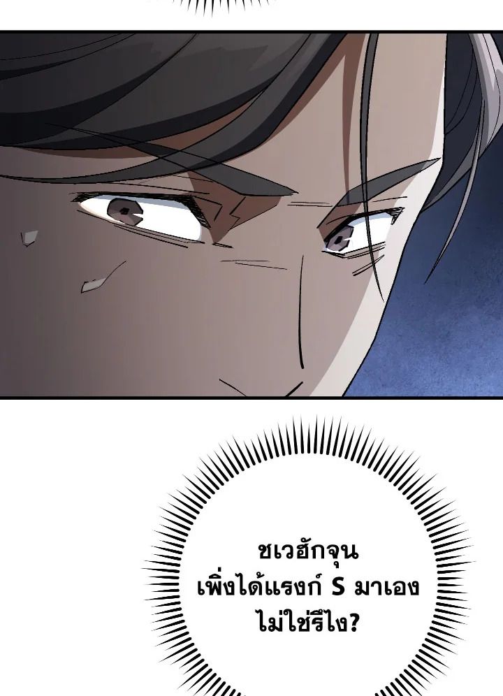 The Hero Returns ตอนที่ 109 6