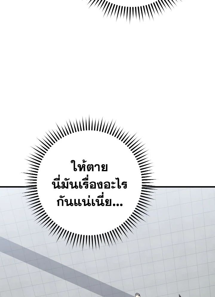 The Hero Returns ตอนที่ 109 7