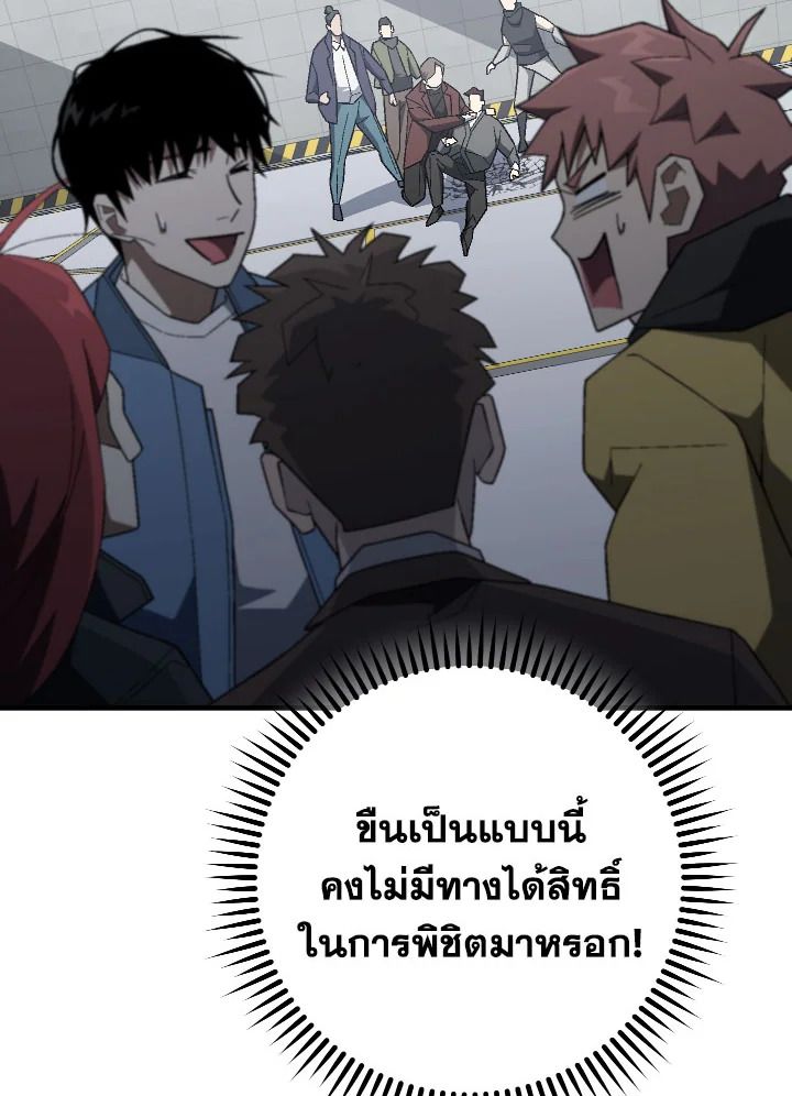 The Hero Returns ตอนที่ 109 8
