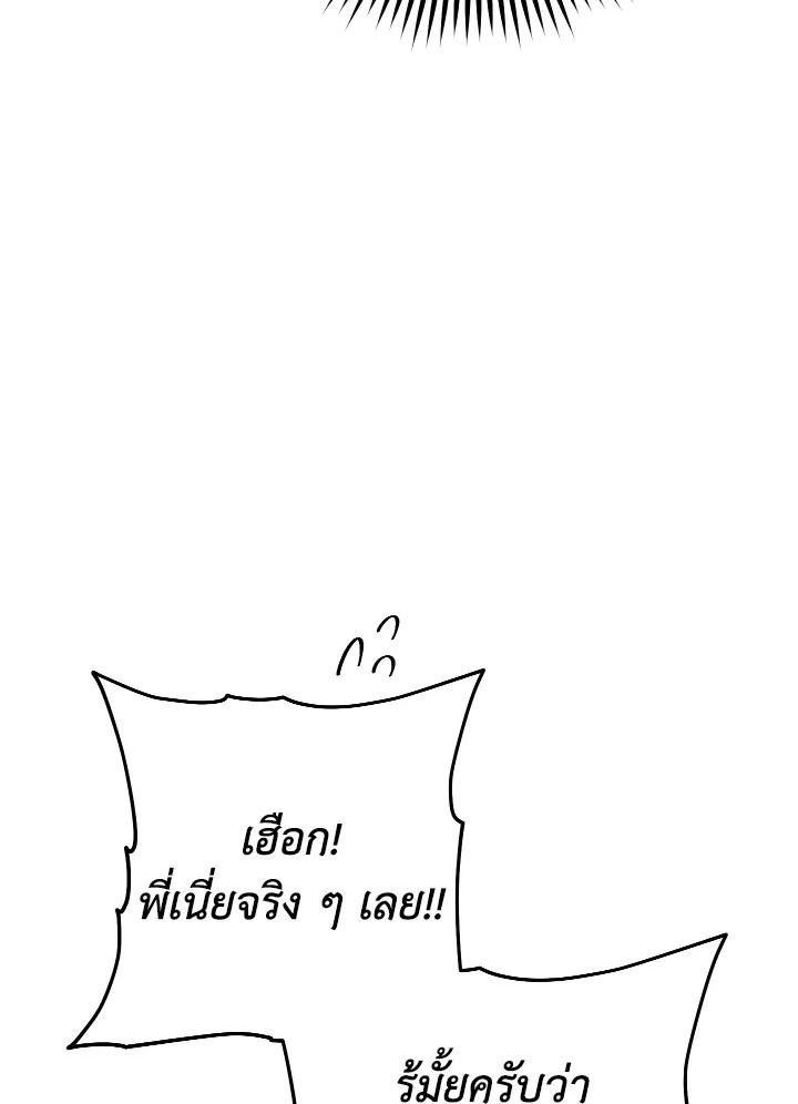 The Hero Returns ตอนที่ 109 9