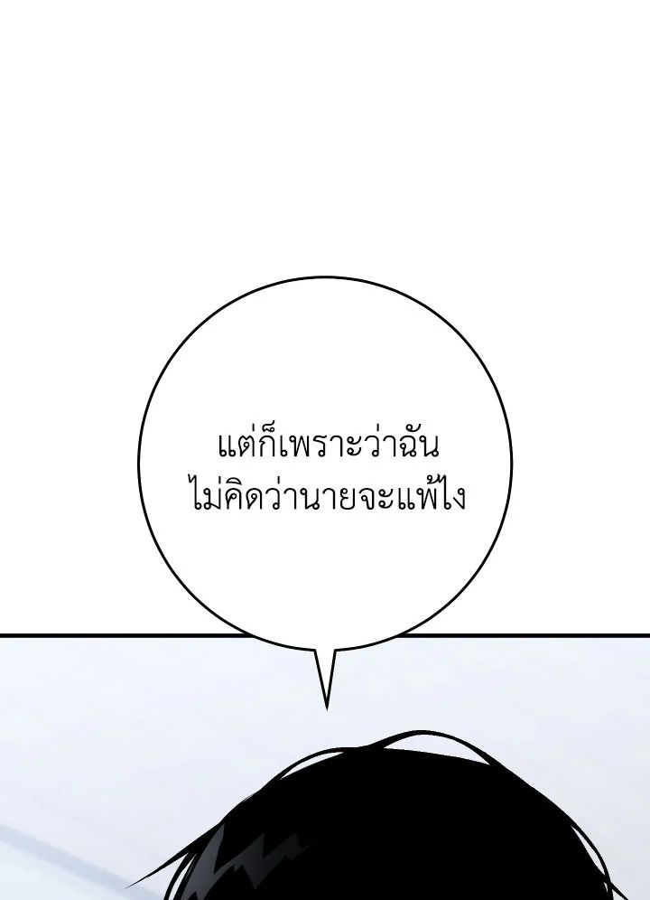The Hero Returns ตอนที่ 109 13
