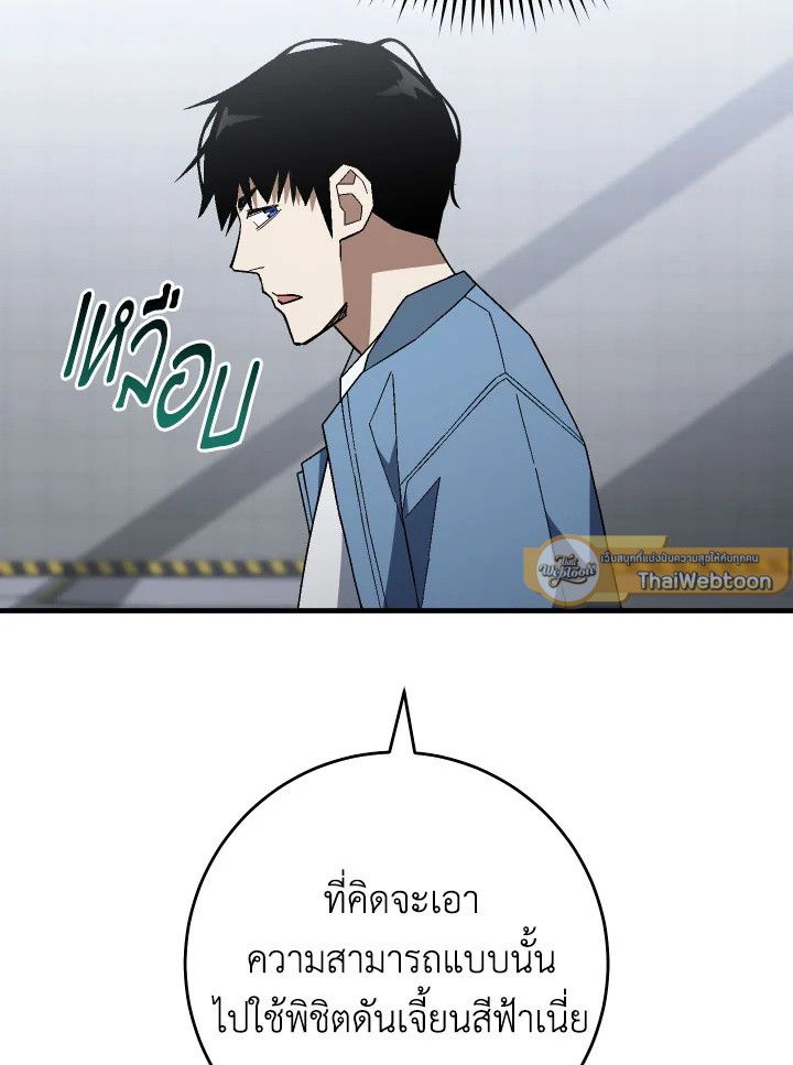The Hero Returns ตอนที่ 109 29