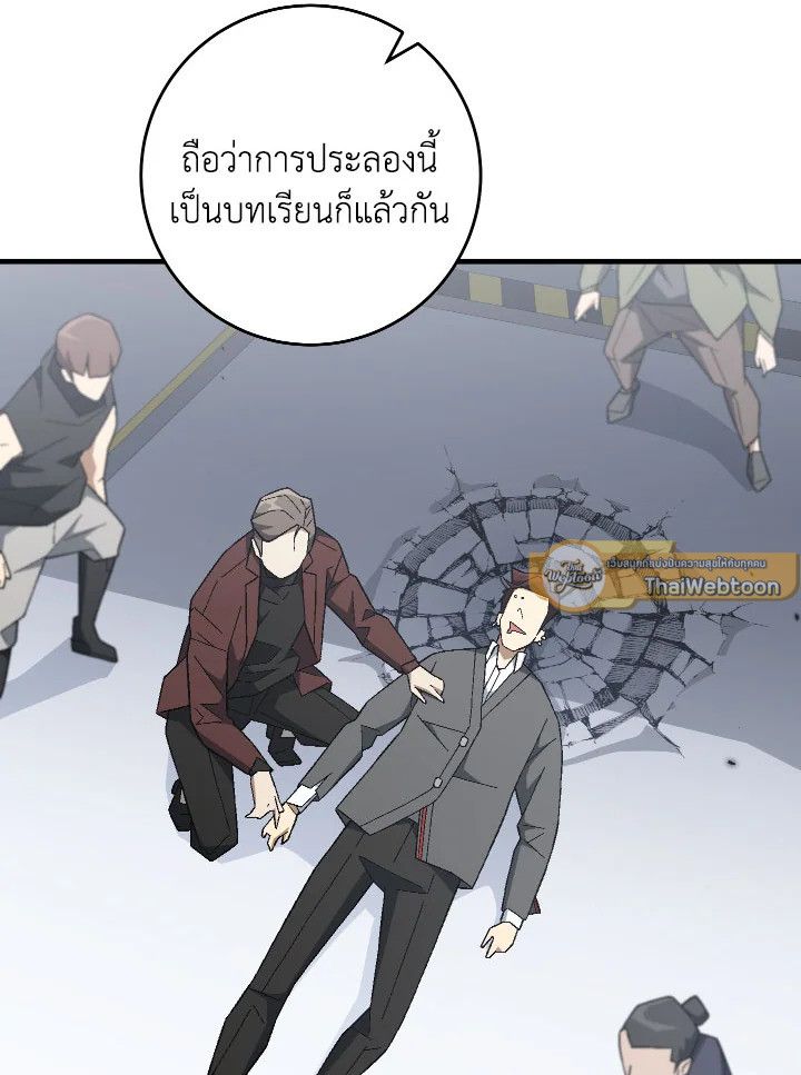 The Hero Returns ตอนที่ 109 33