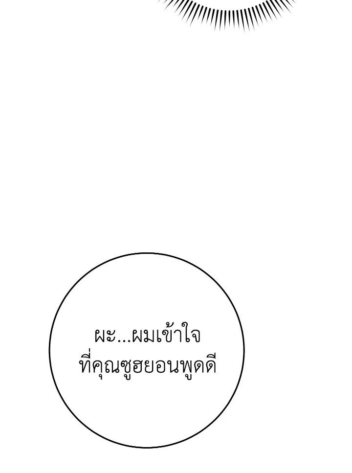 The Hero Returns ตอนที่ 109 36