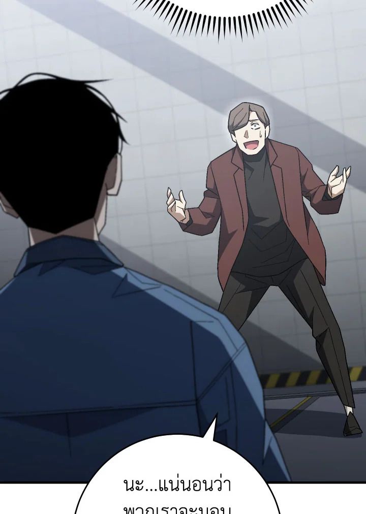 The Hero Returns ตอนที่ 109 43