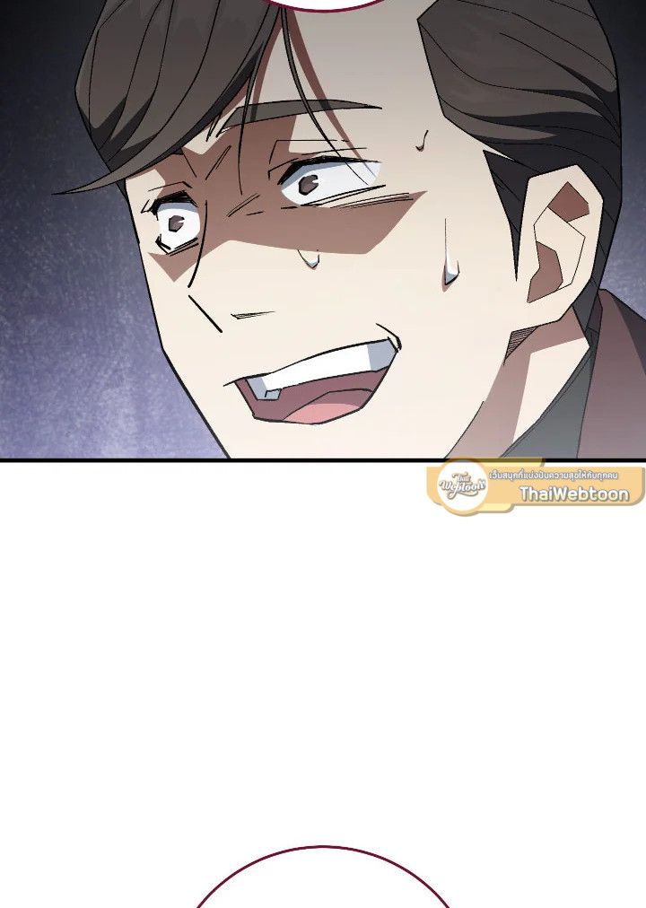 The Hero Returns ตอนที่ 109 45