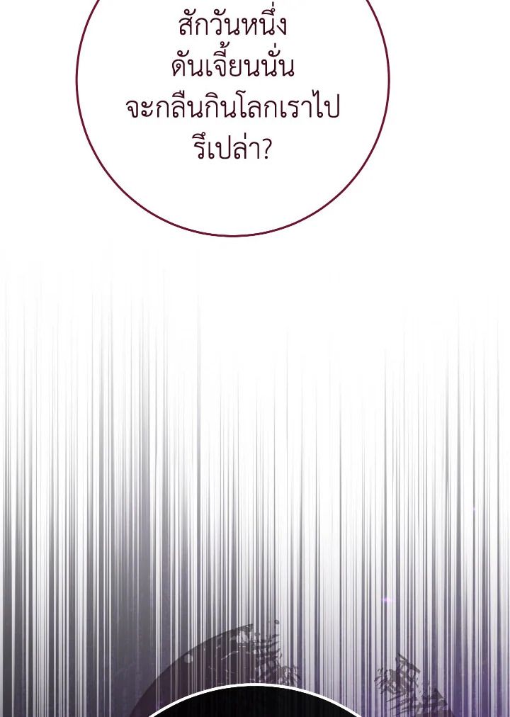 The Hero Returns ตอนที่ 109 51