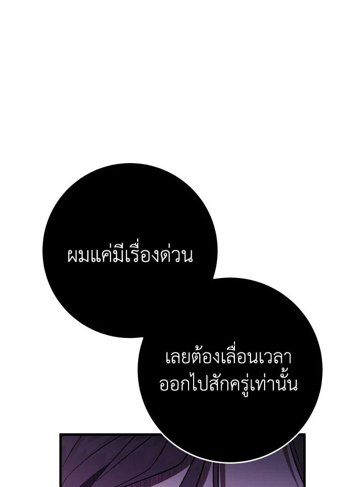 The Hero Returns ตอนที่ 109 56