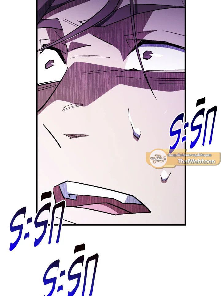 The Hero Returns ตอนที่ 109 57