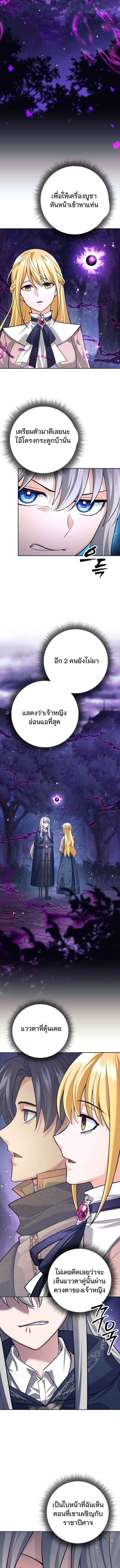 I Quit the Hero ตอนที่ 109 6