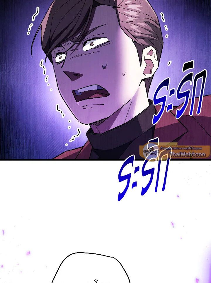 The Hero Returns ตอนที่ 109 62