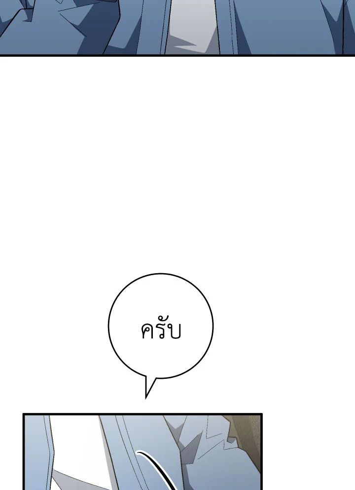 The Hero Returns ตอนที่ 109 75