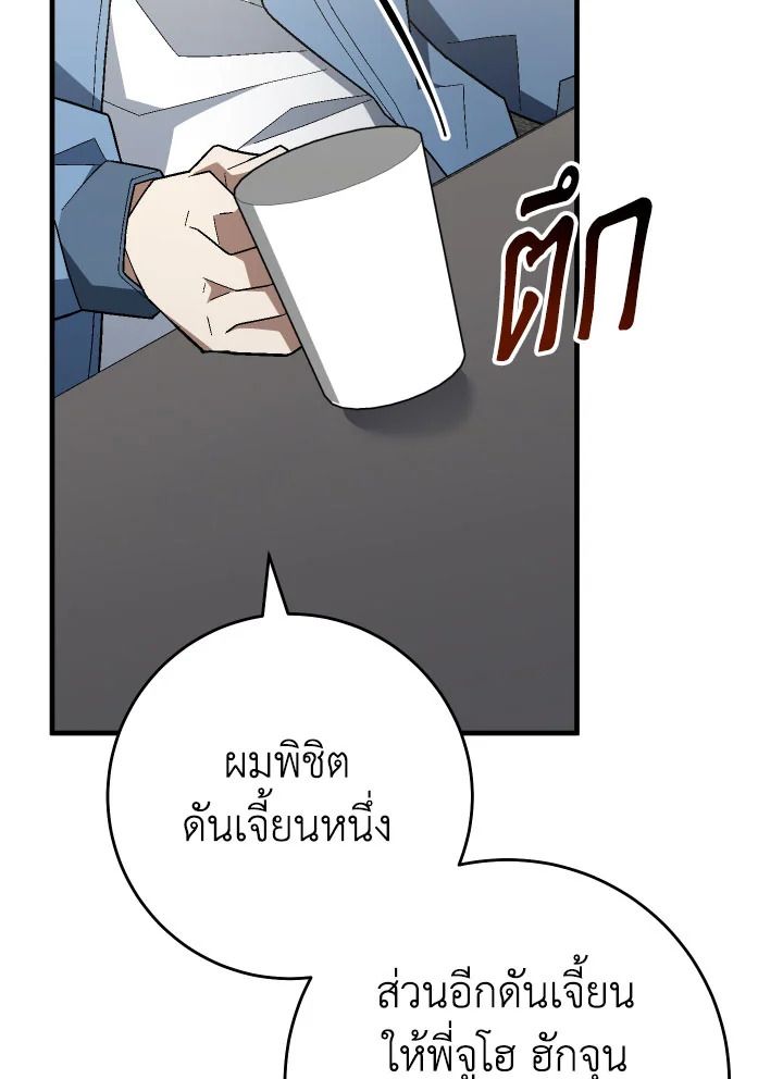 The Hero Returns ตอนที่ 109 76