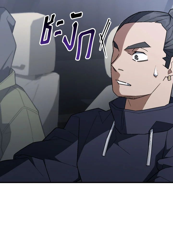 The Hero Returns ตอนที่ 109 95