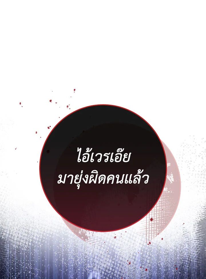 The Hero Returns ตอนที่ 109 96