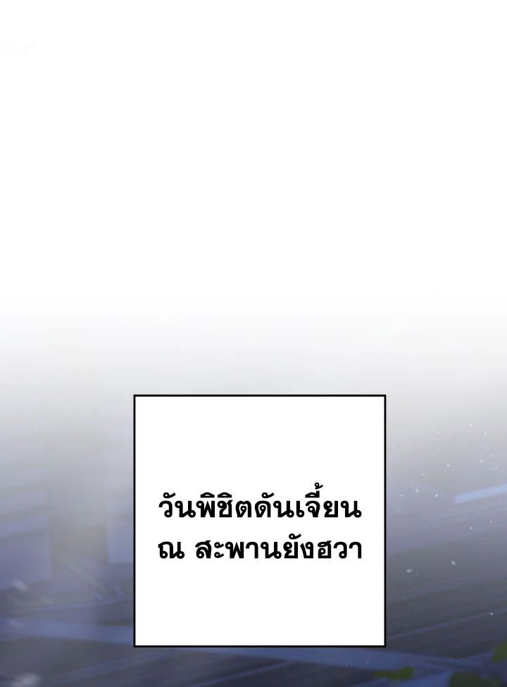 The Hero Returns ตอนที่ 109 100