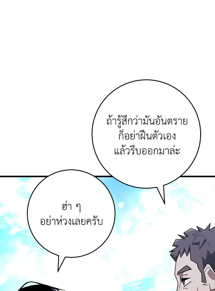 The Hero Returns ตอนที่ 109 111