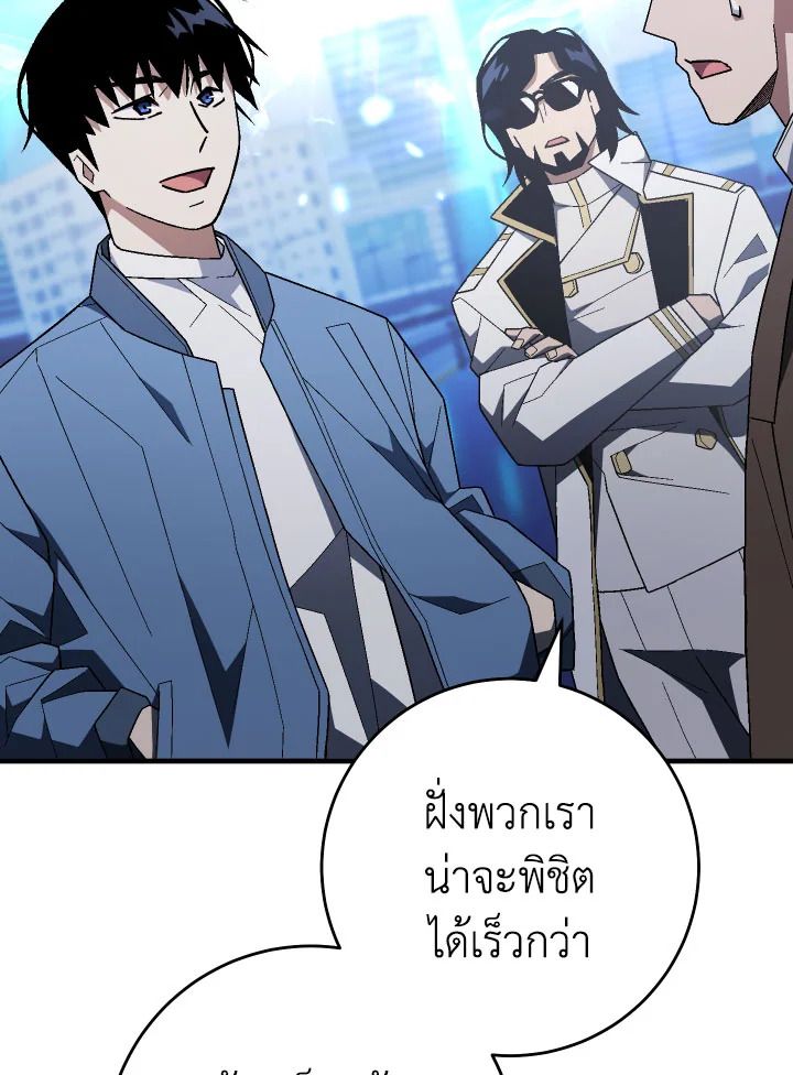 The Hero Returns ตอนที่ 109 112