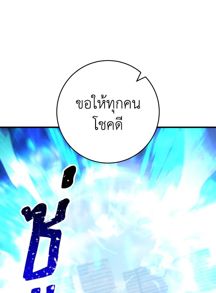 The Hero Returns ตอนที่ 109 115