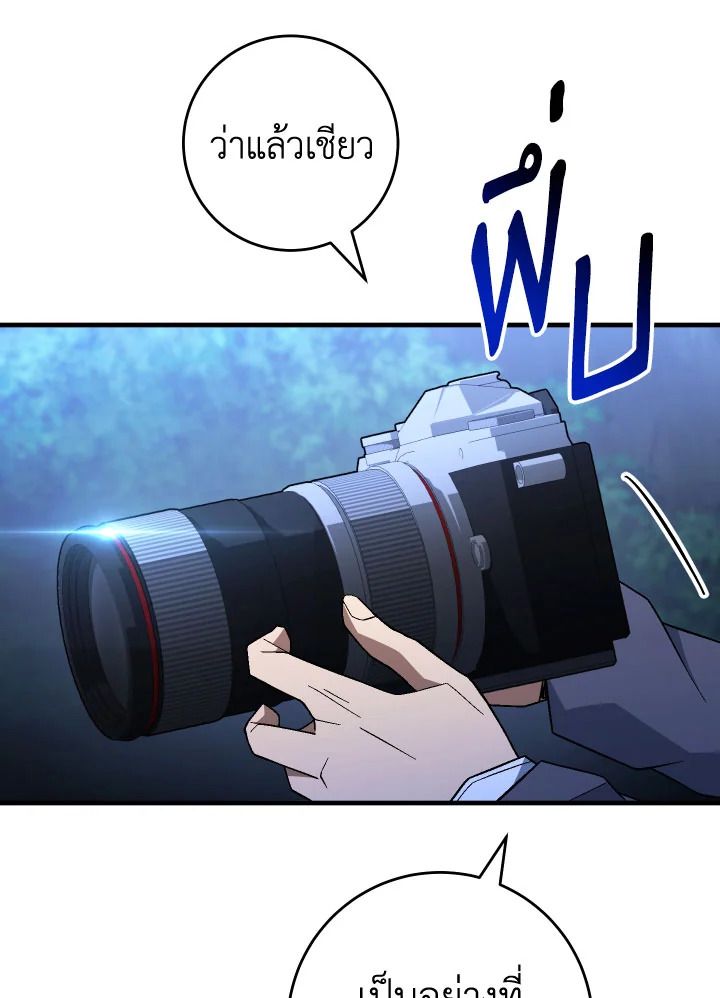 The Hero Returns ตอนที่ 109 134