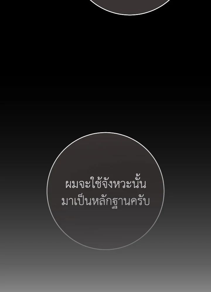 The Hero Returns ตอนที่ 109 148