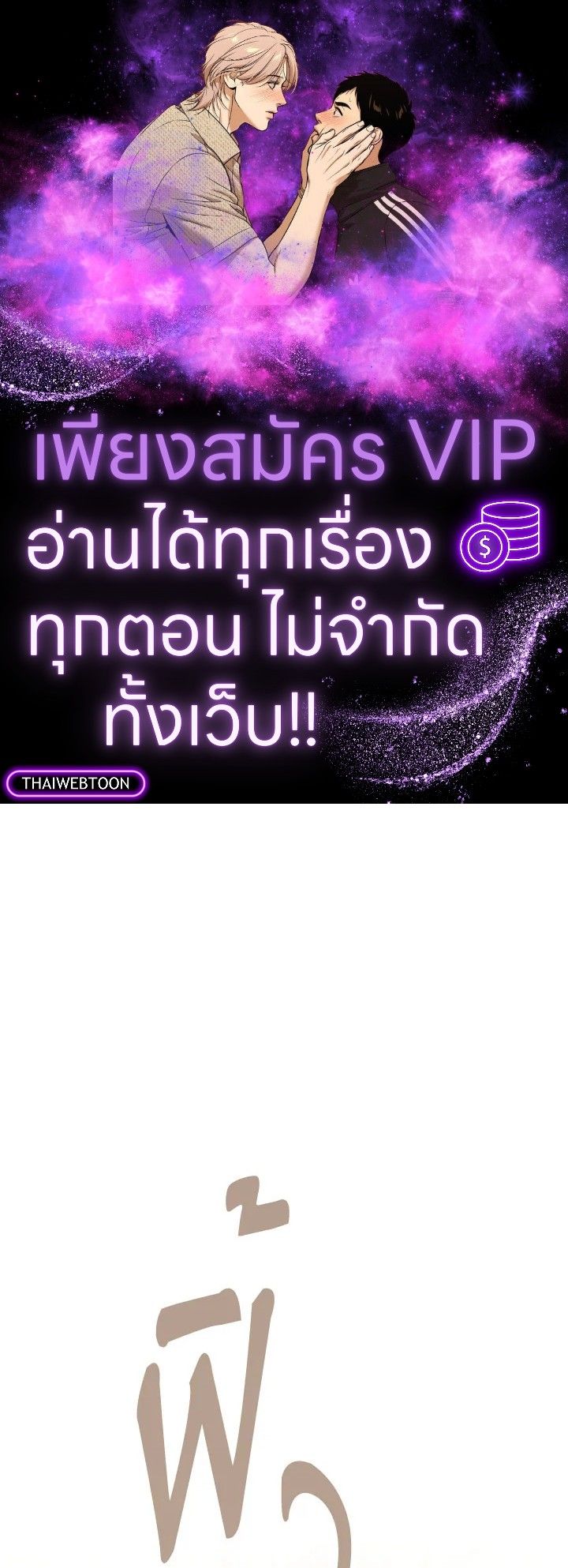 The Hero Returns ตอนที่ 110 1