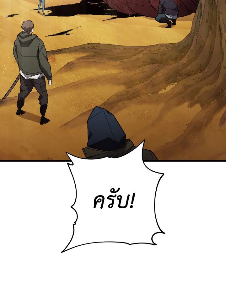 The Hero Returns ตอนที่ 110 8