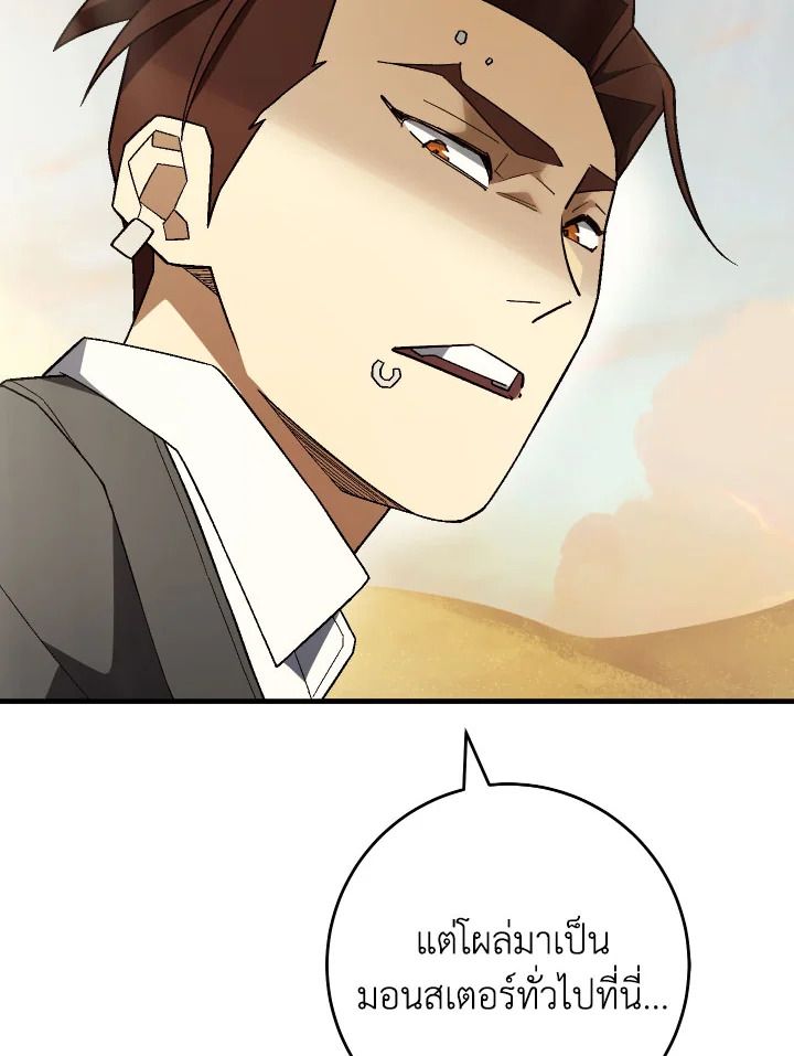 The Hero Returns ตอนที่ 110 10