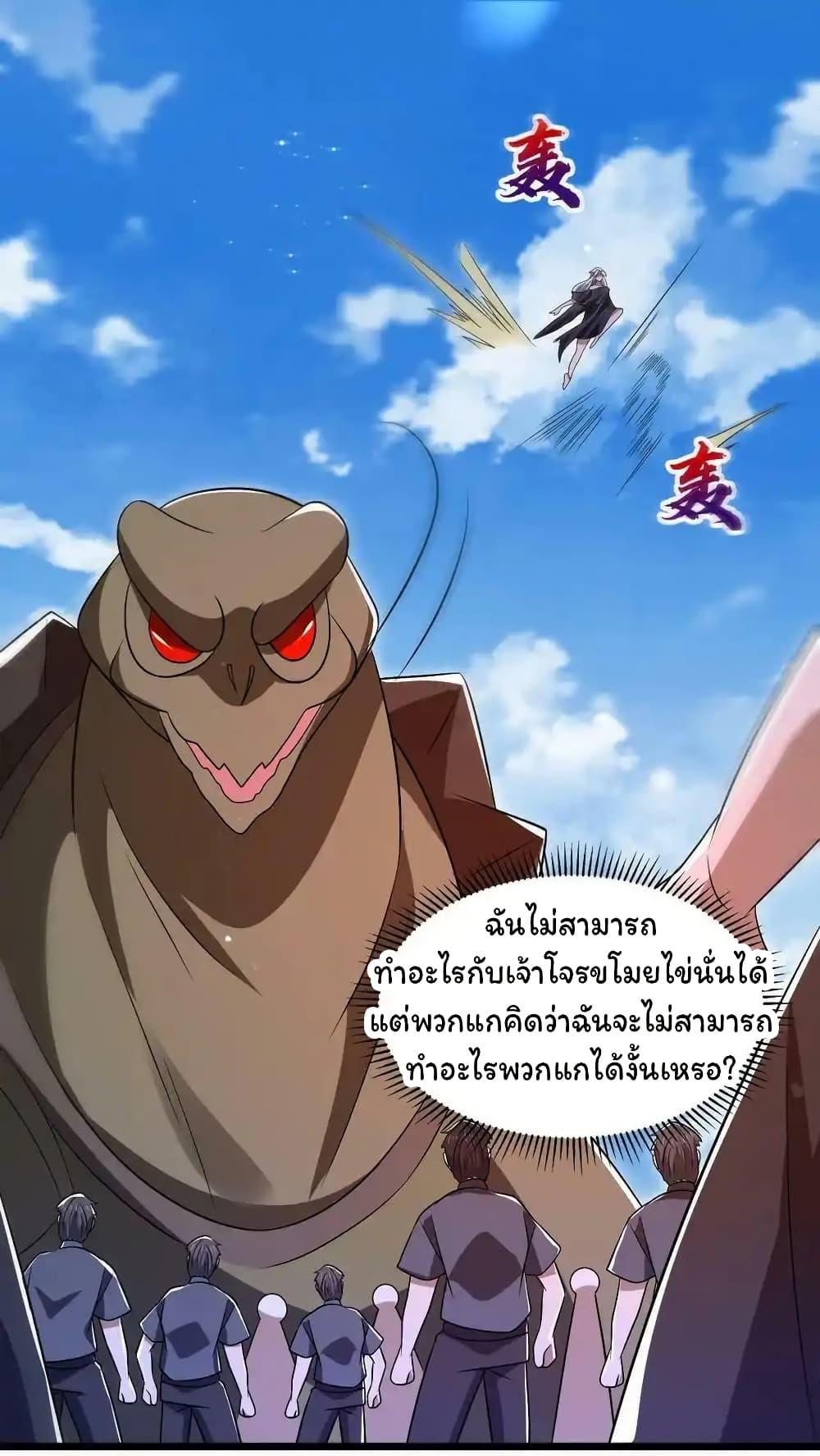 Stockpiling Ten Thousand Tons of Pork During the Apocalypse ตอนที่ 110 2